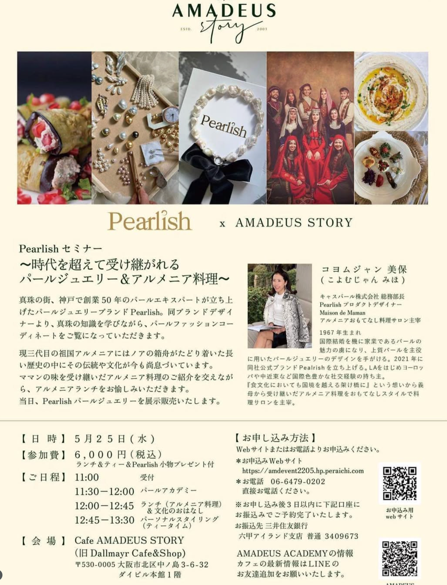 Pearlish x Amadeus Story